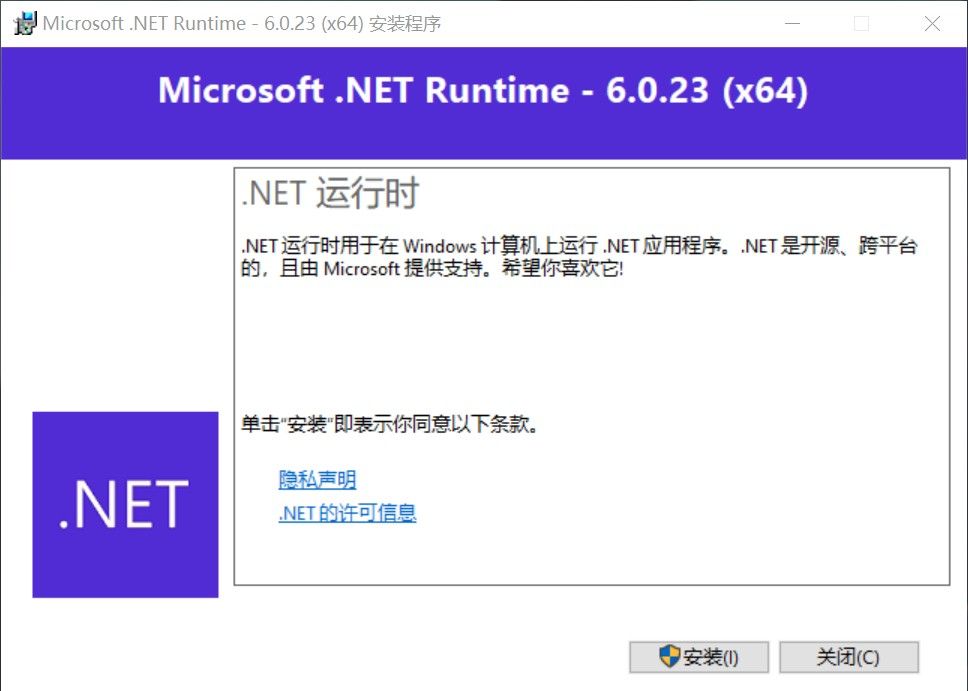 Microsoft .NET Runtime v6.0.24 本地离线安装包