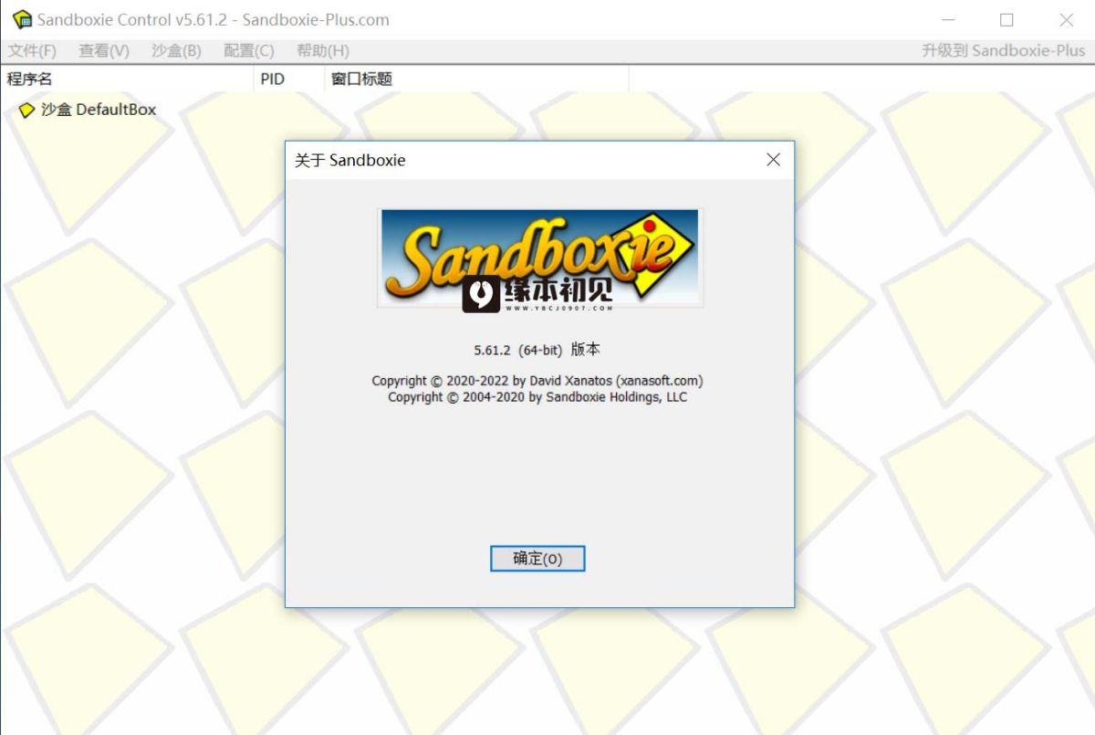 Sandboxie Classic v5.66.3 系统安全工具沙盘