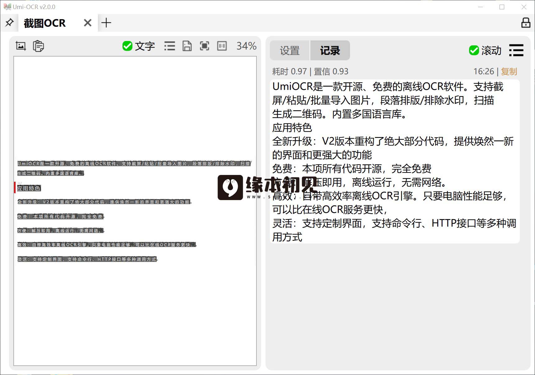 Umi OCR v2.0.2 开源离线文字识别工具