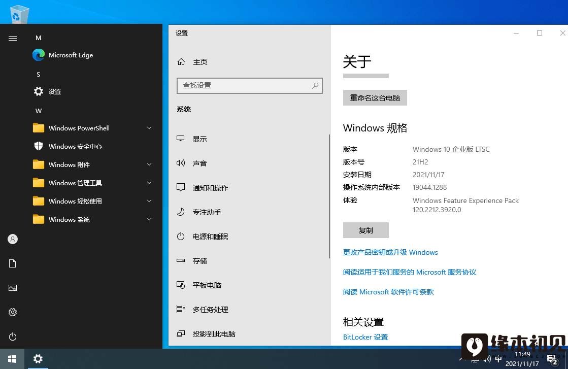 Windows 10 LTSC 2021 (19044.4046) 原版集成镜像 (2024年02月)