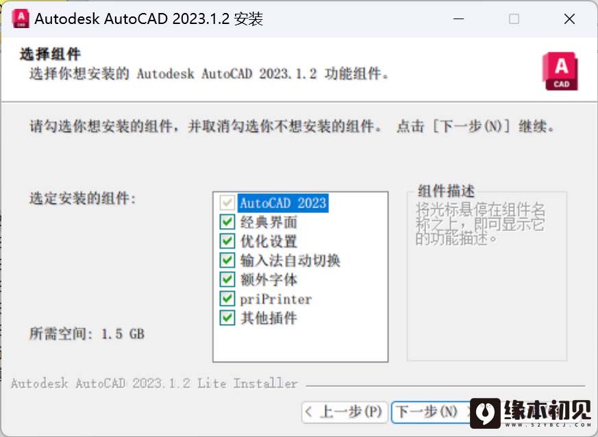 Autodesk AutoCAD v2023.1.4 “珊瑚の海” 精简优化版