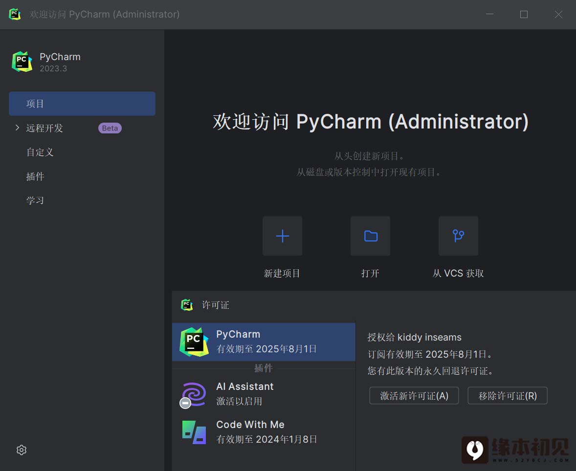 JetBrains PyCharm v2023.3.4 官方正式版