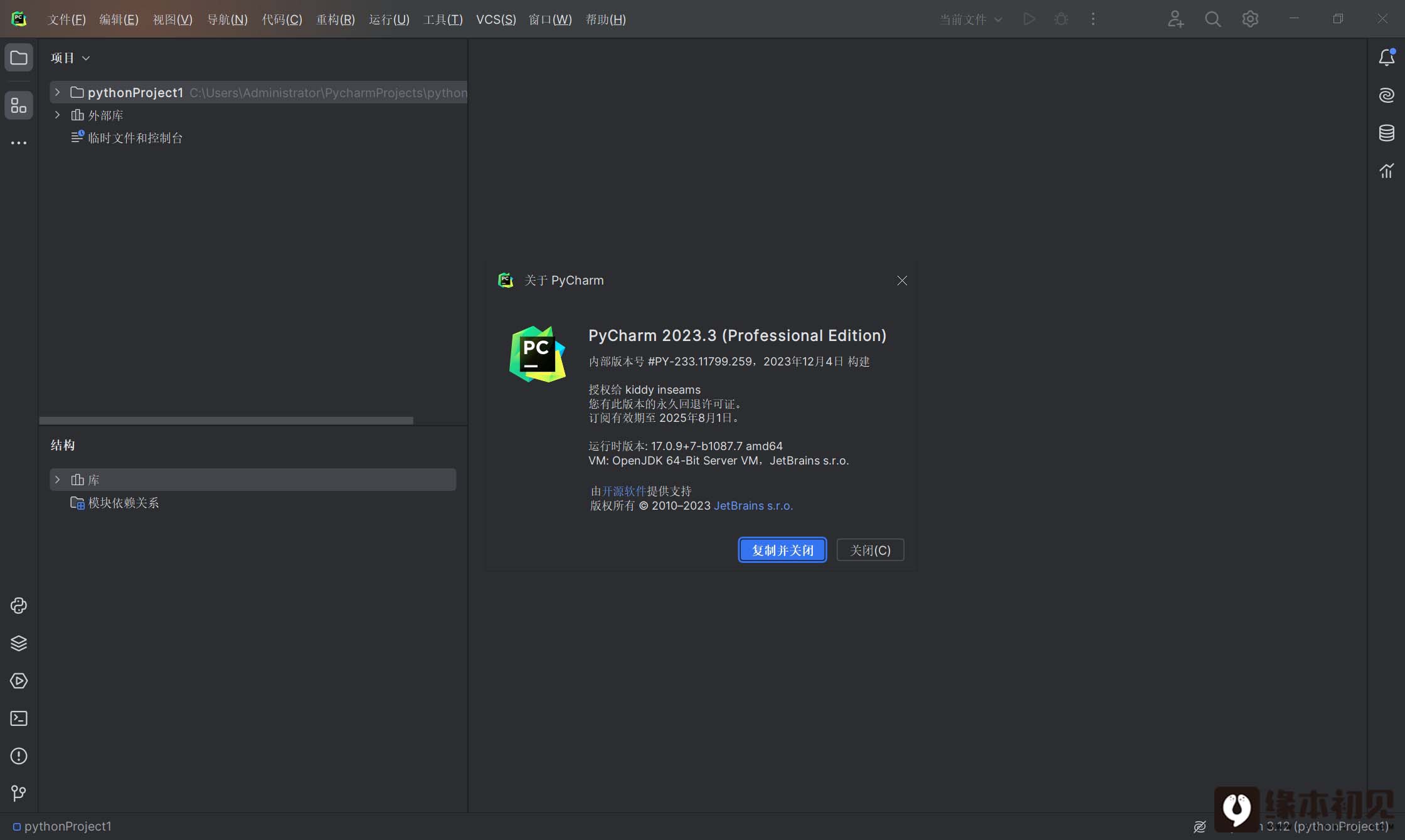 JetBrains PyCharm v2023.3.4 官方正式版