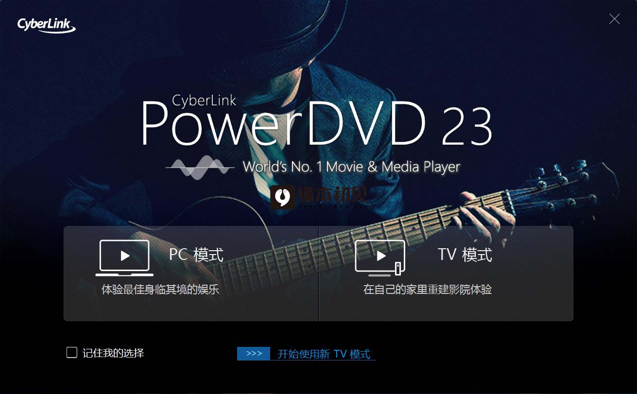 PowerDVD v23.0.1303.62 极致蓝光播放器