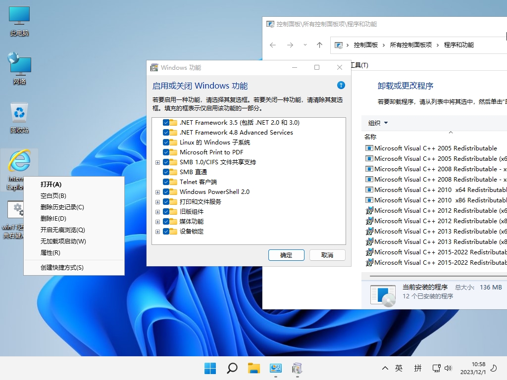 小修 Windows 11 Pro (22000.2713) 深度精简 极限版 二合一 <font color=#FF0000>(2024.01.16)</font>