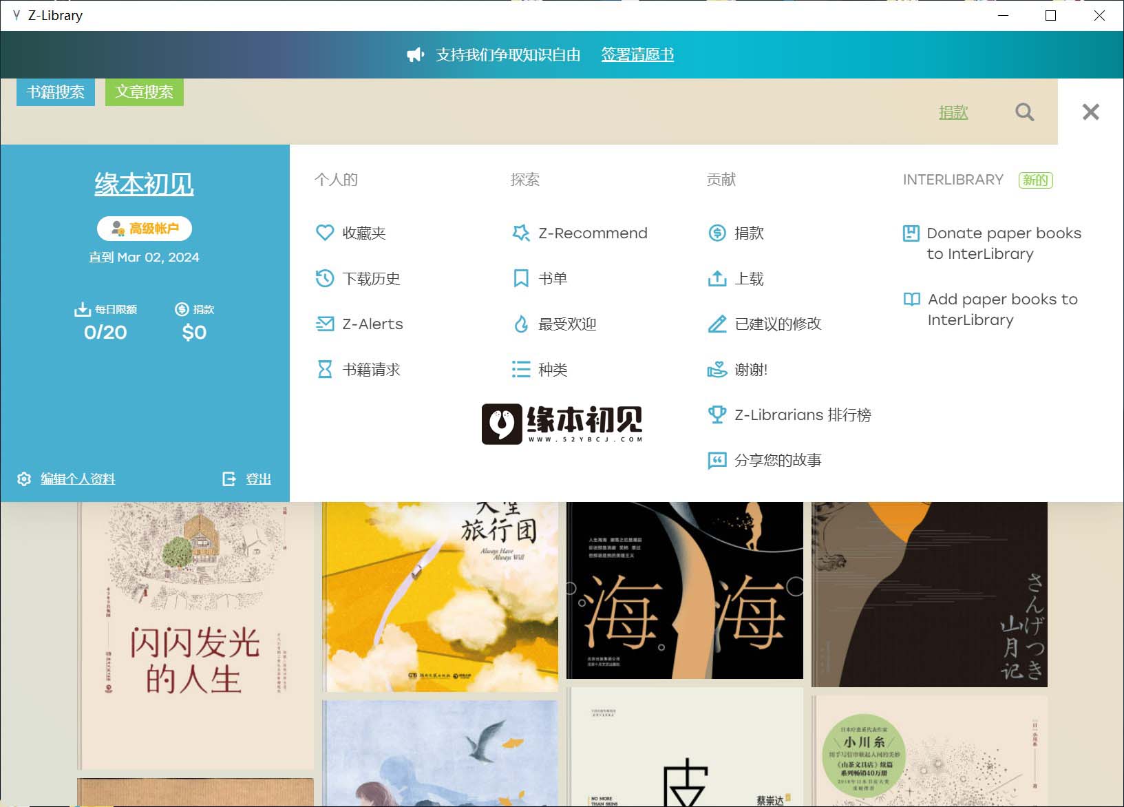 Z-Library v1.11.4 官方应用程序