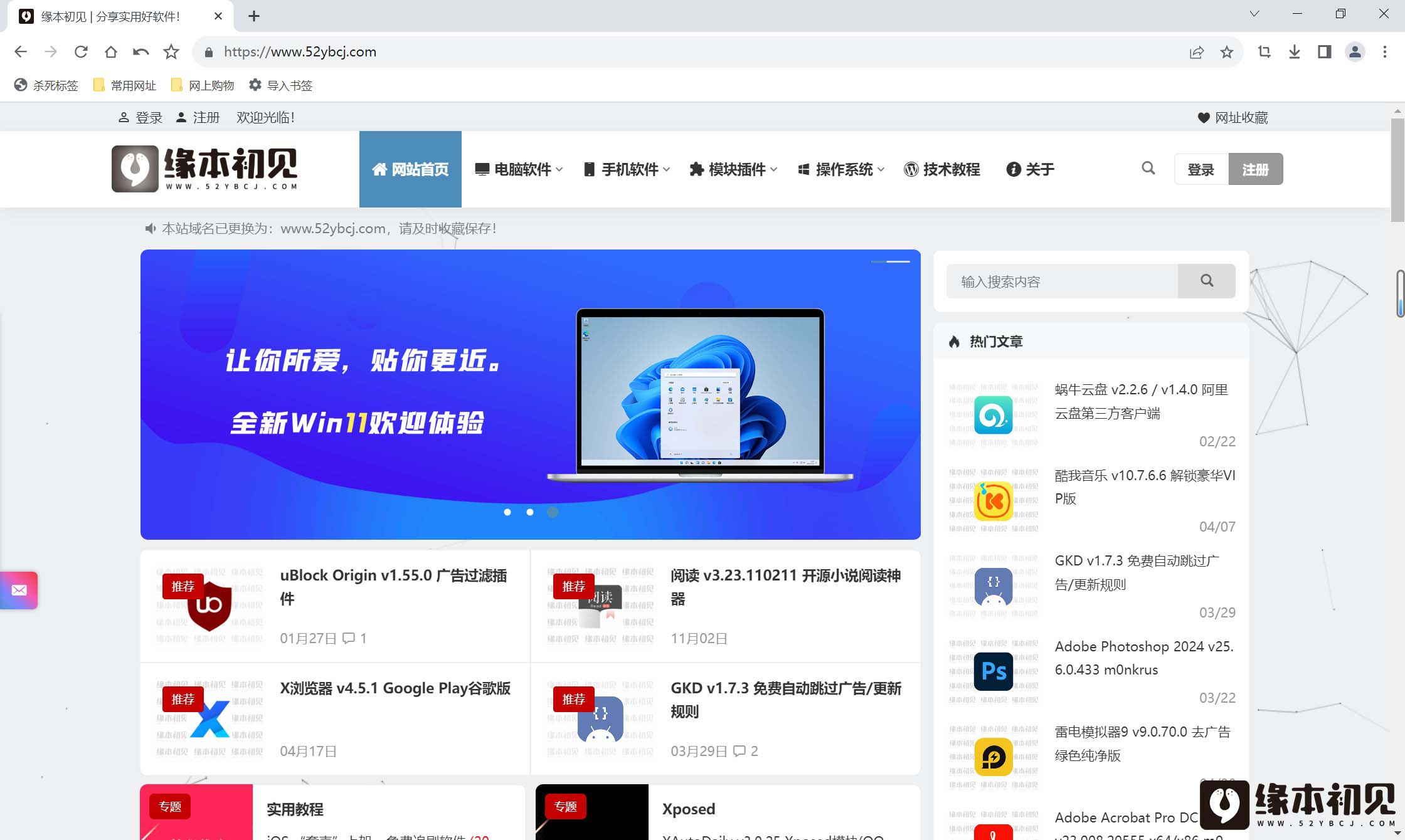 2024最新Cent Browser(百分浏览器) v5.1.1130.129 官方正式版