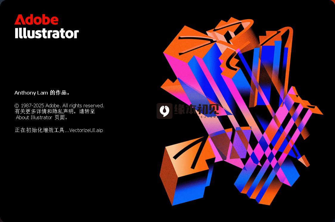 Adobe Illustrator 2026 v30.0.0.123 破解版 m0nkrus-图片1