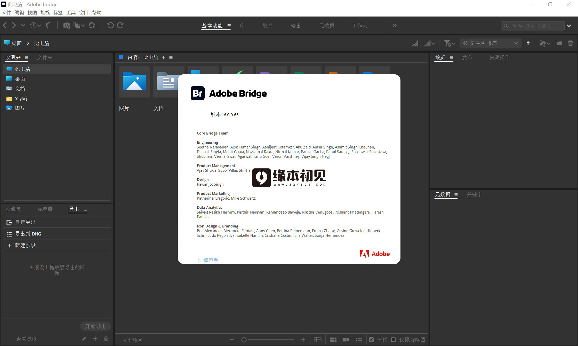 Adobe Bridge 2026 v16.0.0.63 破解版 m0nkrus