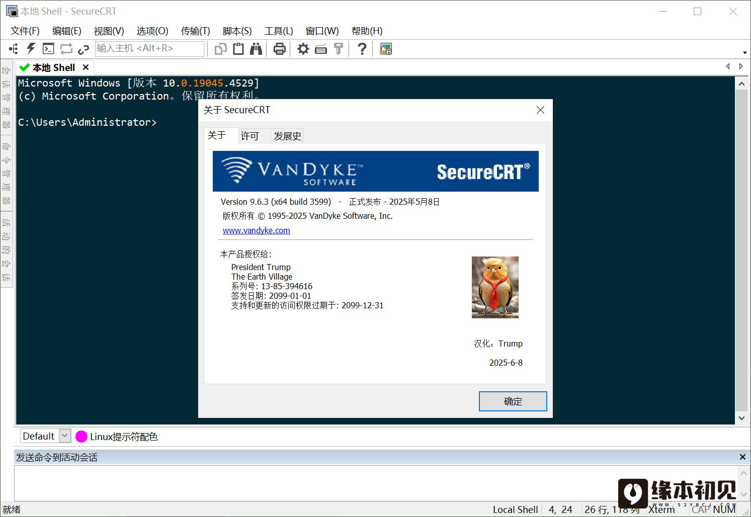 SecureCRT v9.6.3.3599 远程终端仿真工具